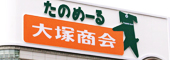 10月 母公司日本（株）大冢商会承购台湾震旦行所有股权，另原与上海震旦合作信息服务中心完成独资事业单位。