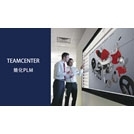 Teamcenter : 简化的PLM